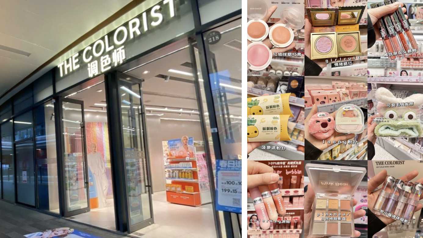 THE COLORIST 調色師