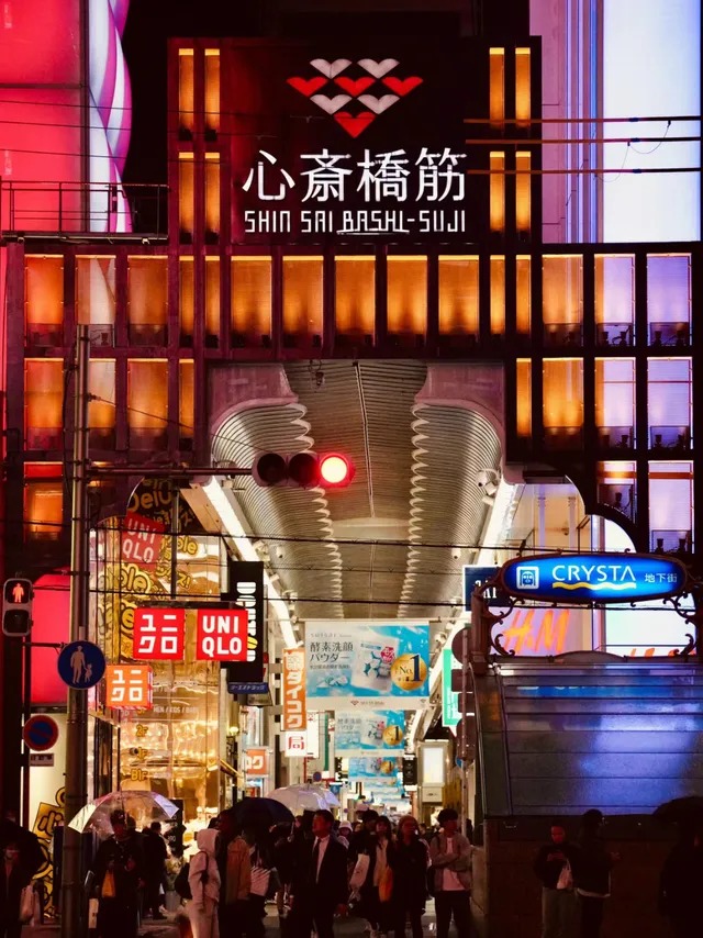 心齋橋筋商店街