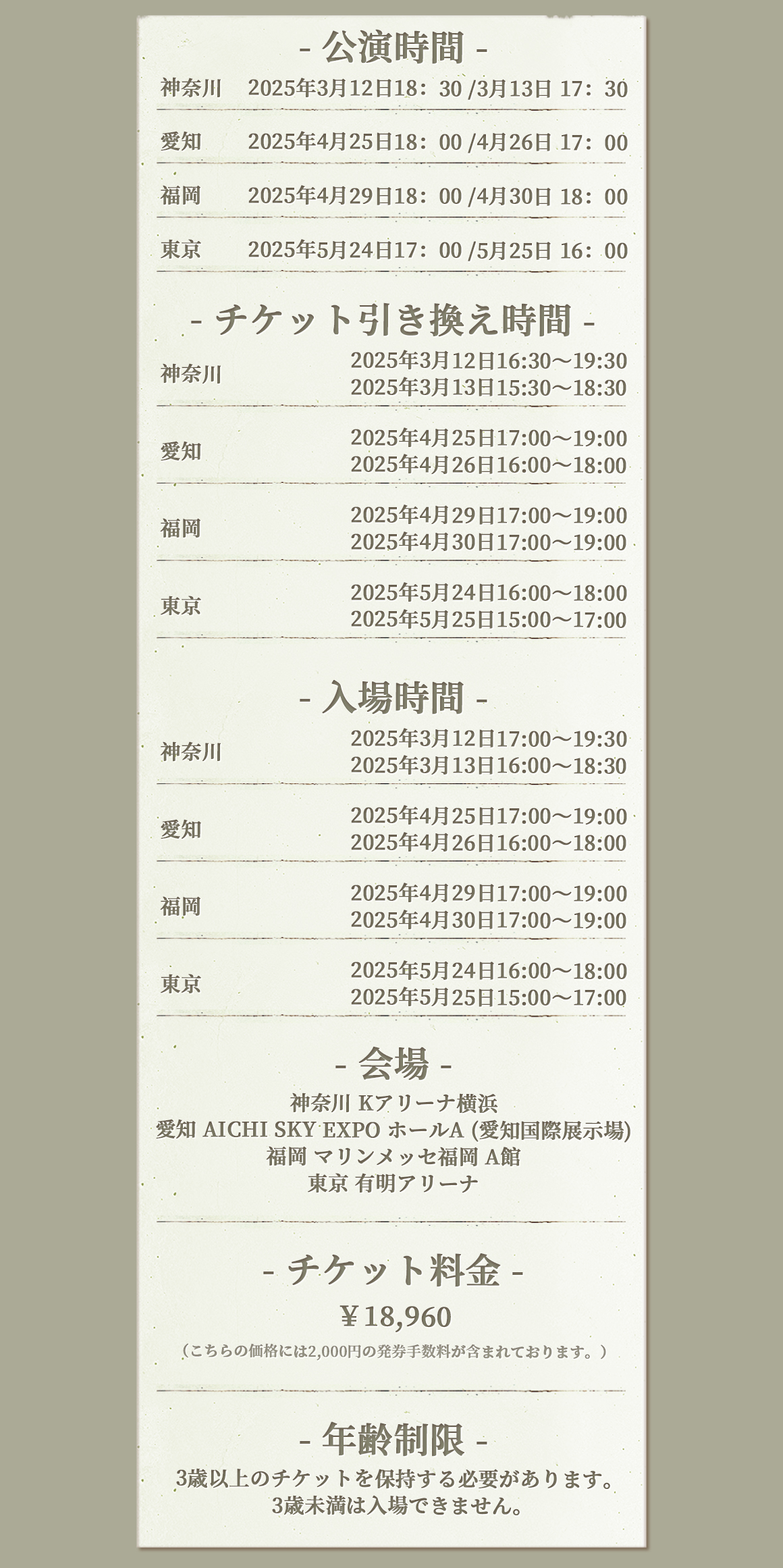 ✩ TXT イルコン チケット ✩ TOMORROW X TOGETHER WORLD TOUR ＜ACT : PROMISE＞ - EP. 2