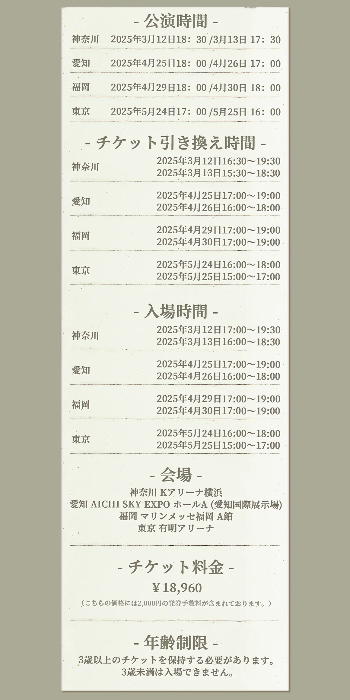 TOMORROW X TOGETHER WORLD TOUR ＜ACT : PROMISE＞ - EP. 2