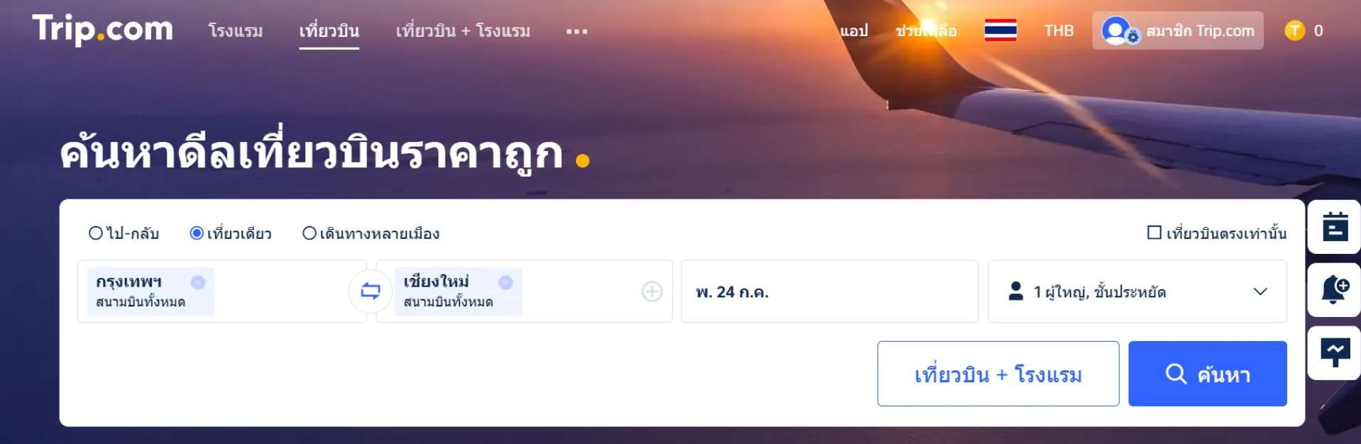  เลือกที่นั่งนกแอร์