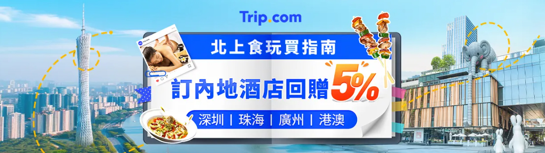 高鐵優惠