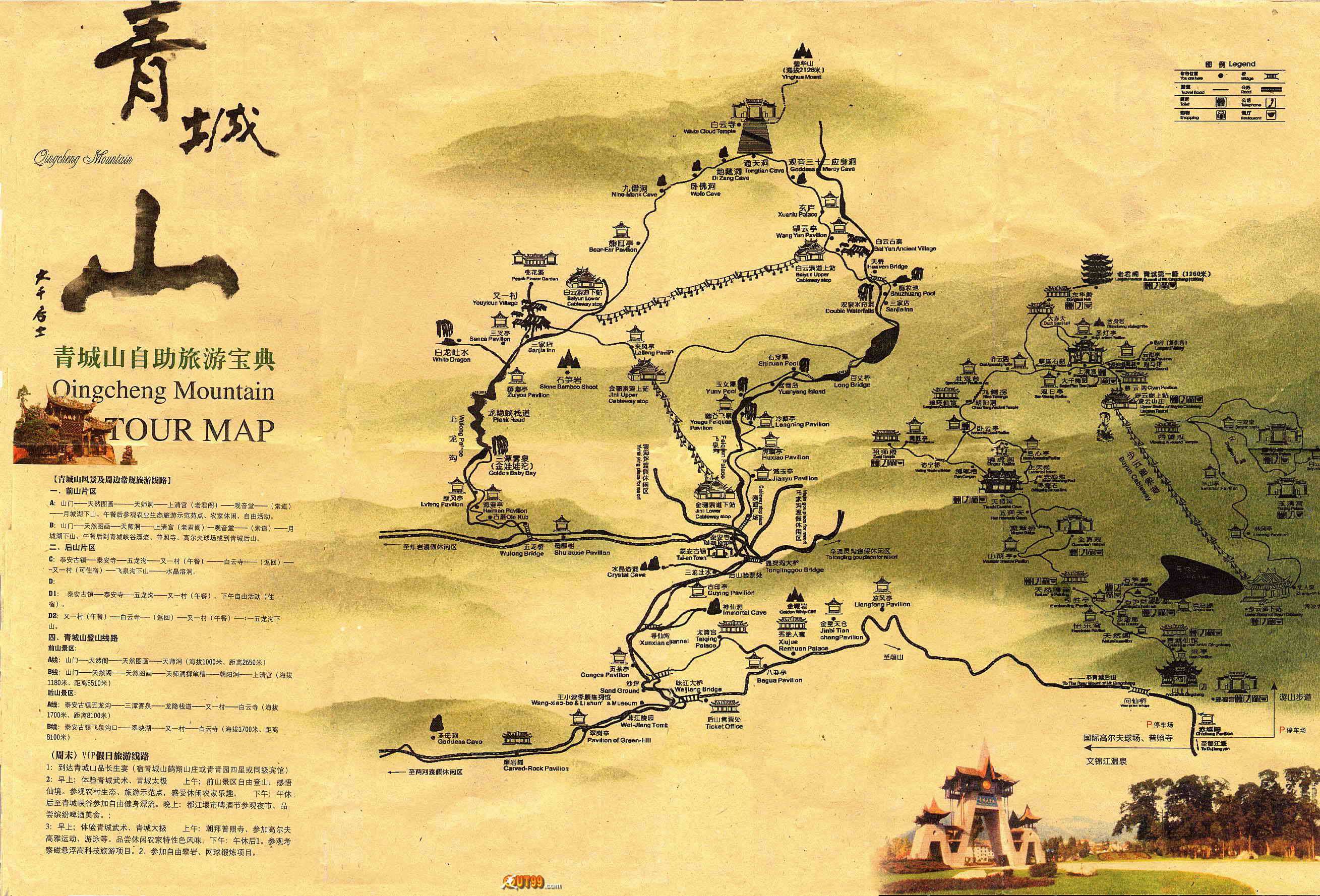 青城山｜園區地圖