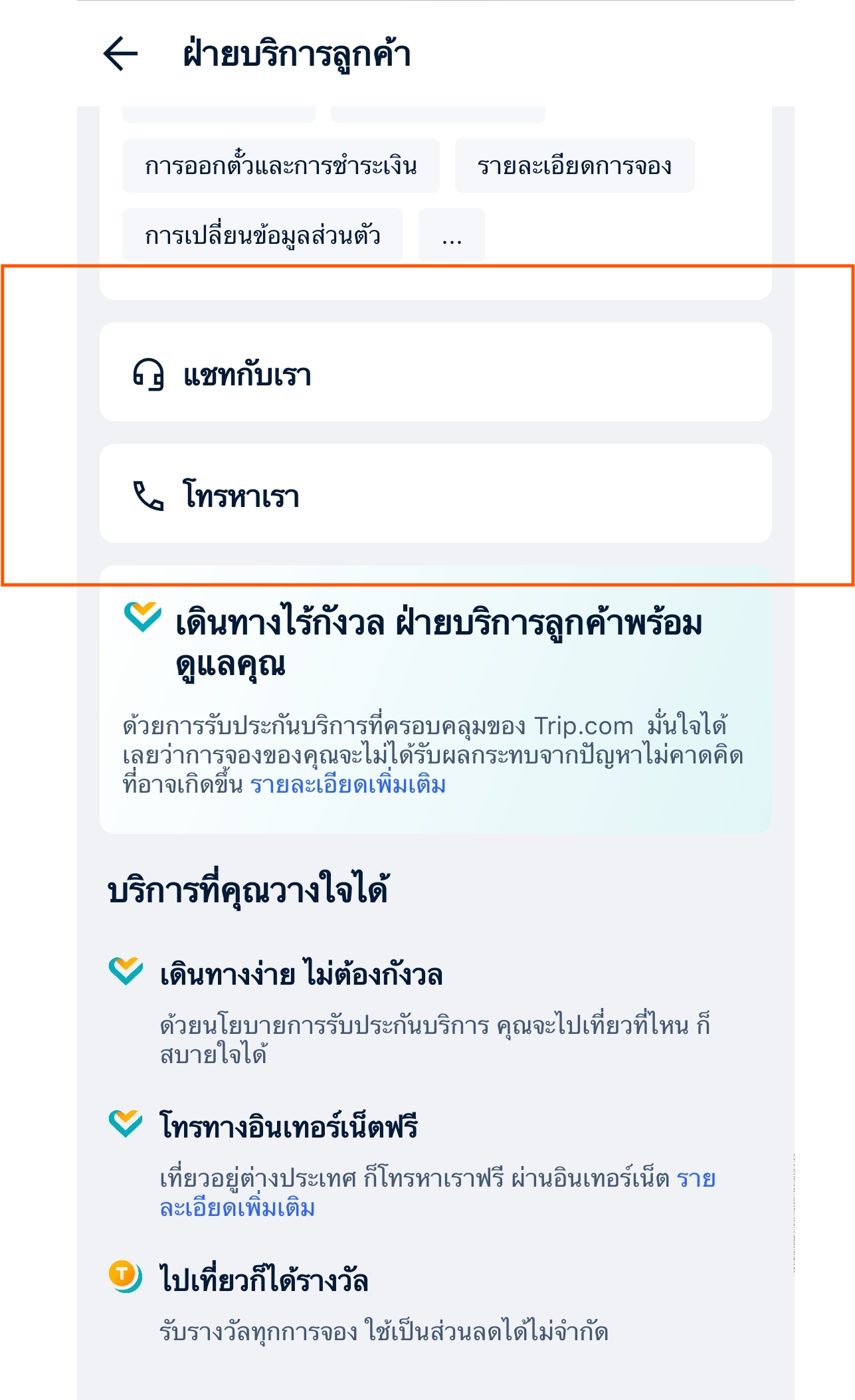 Power Bank ขึ้นเครื่อง