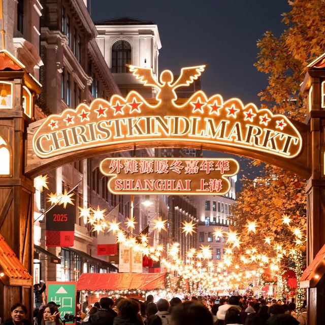 ตลาดคริสต์มาสที่ Rockbund (Waitanyuan)
