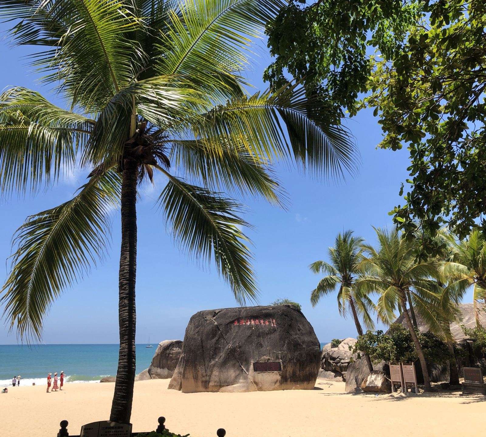 Что делать на пляже в Санье