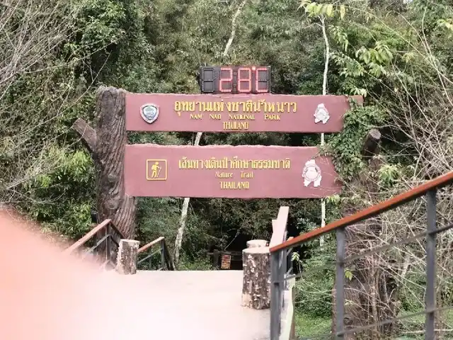 อุทยานแห่งชาติน้ำหนาว