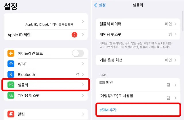 후쿠오카 유심, 이심 설치