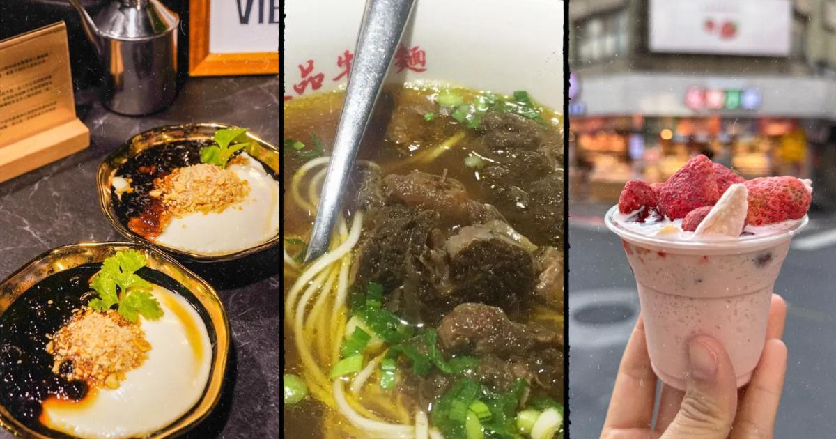 food at Yongkang Street