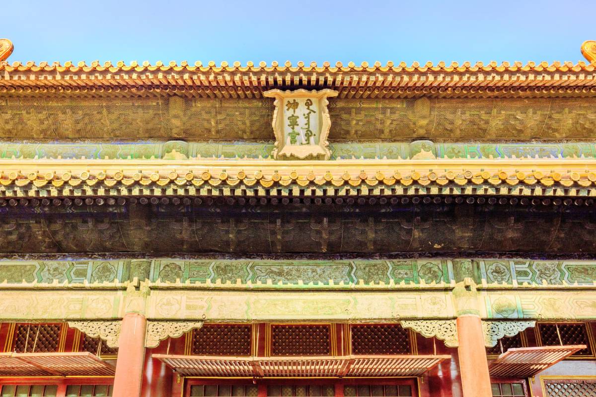 7. พระตำหนักคุนหนิง (Palace of Earthly Tranquility)