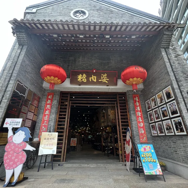 順德美食, 豬肉婆私房菜