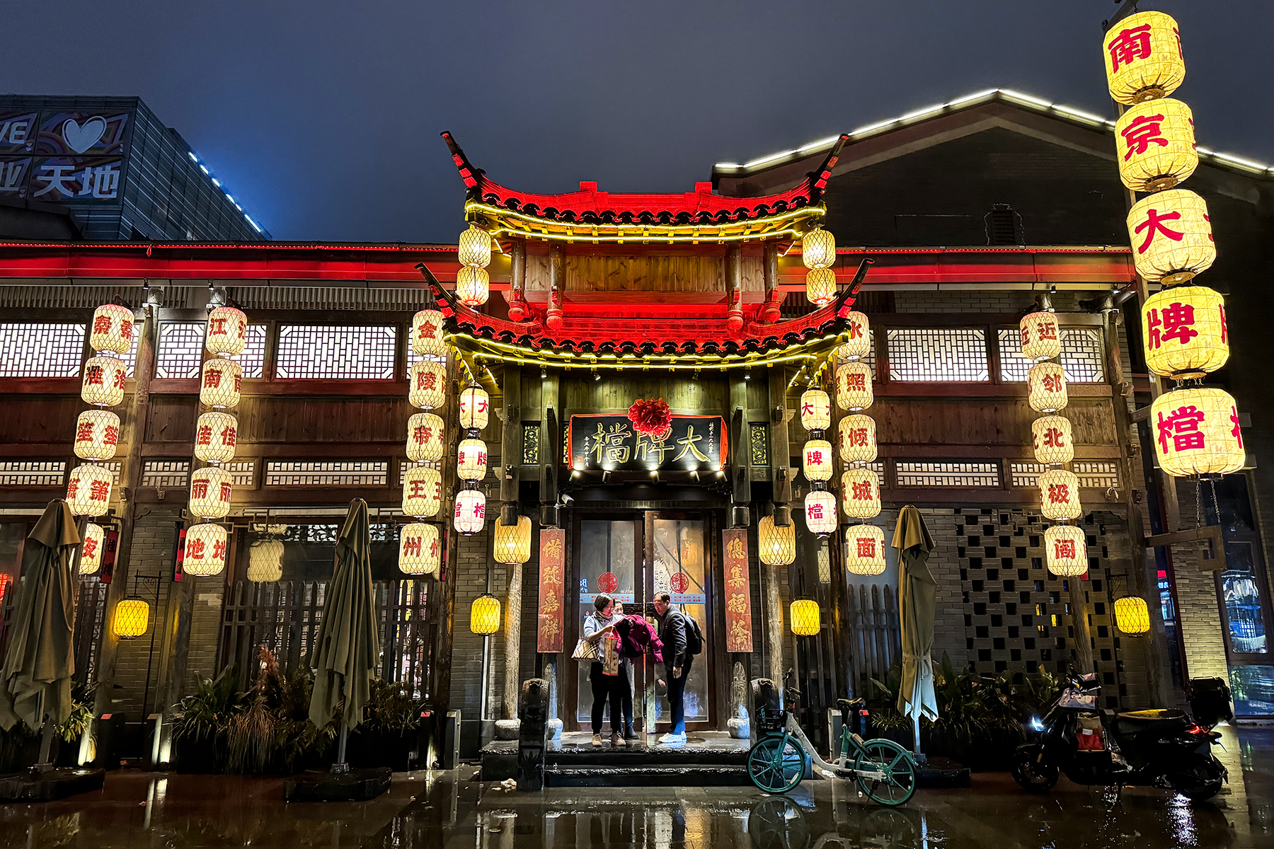 南京大排檔簡介