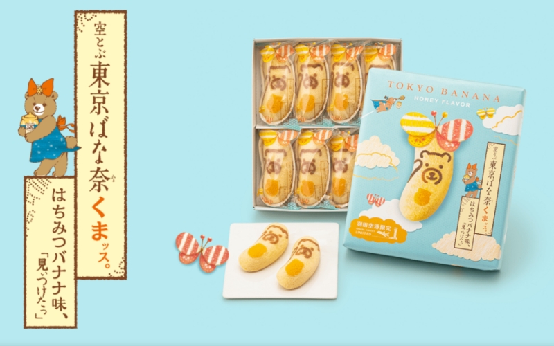 TOKYO BANANA 小熊蜂蜜香蕉蛋糕