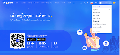 ซิงค์ตารางการเดินทาง