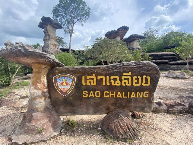 เสาเฉลียง