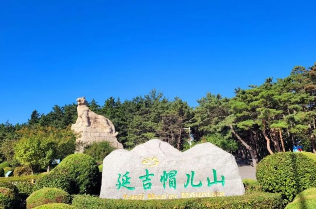 연길 모아산