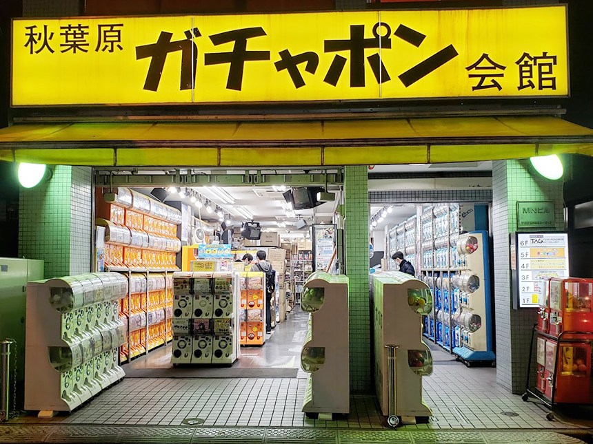 秋葉原 | 推薦景點# 3 秋葉原扭蛋會館