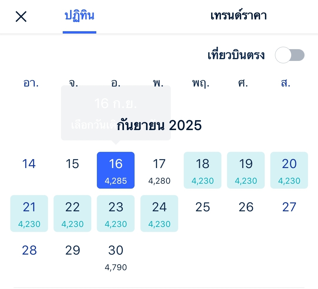 ค้นหาตั๋วเครื่องบิน