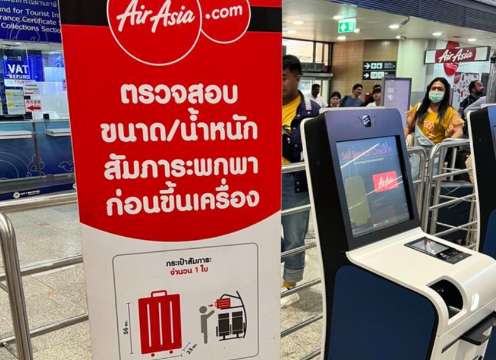 จุดตรวจน้ำหนักกระเป๋า