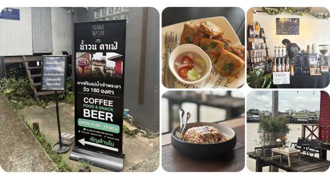 7. น้ำวน คาเฟ่