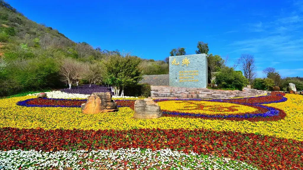 香港去雲南, 景點, 九鄉風景區