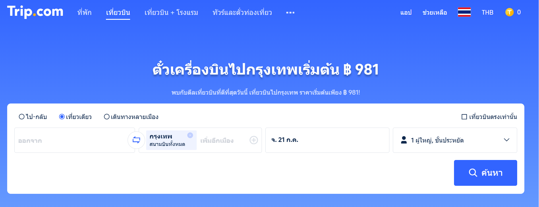 ศาลย่านาคพระโขนง