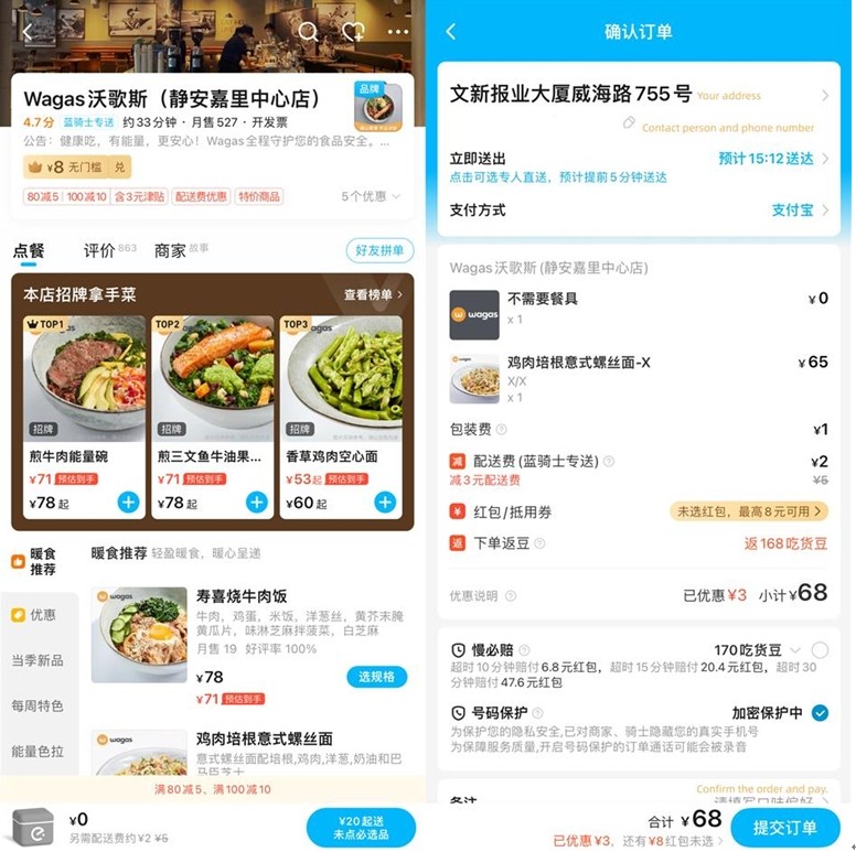 중국 배달 어플, 어러머 주문