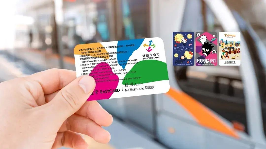  บัตร EasyCard