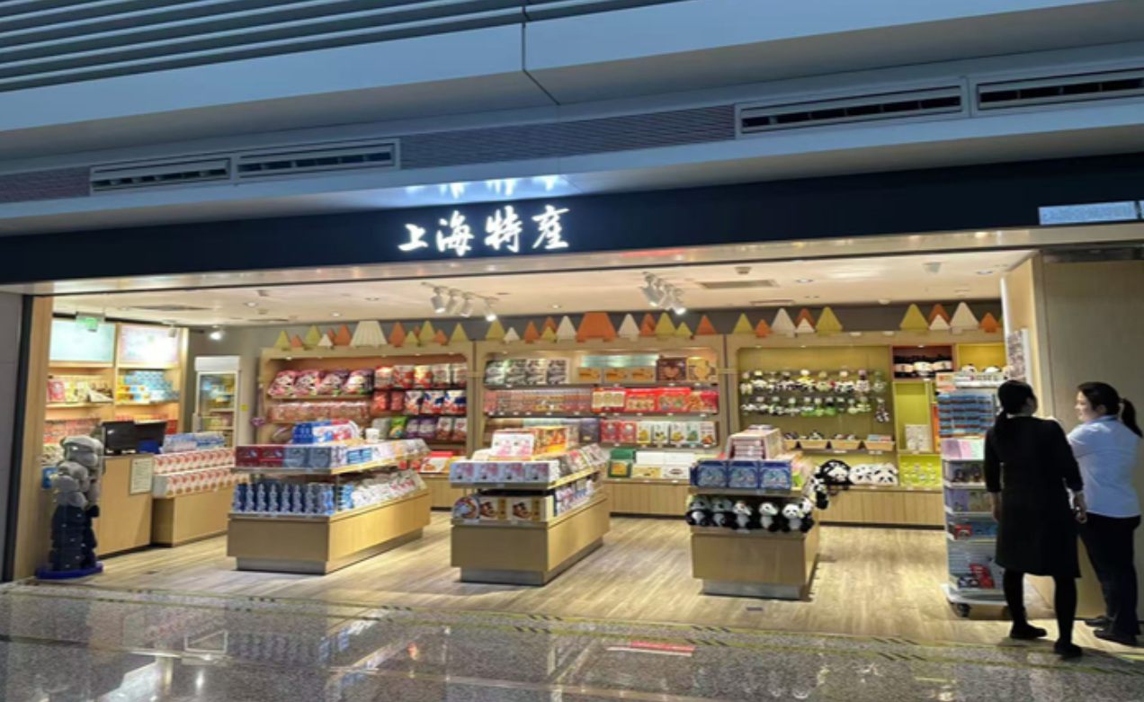 虹橋機場必買 上海特產