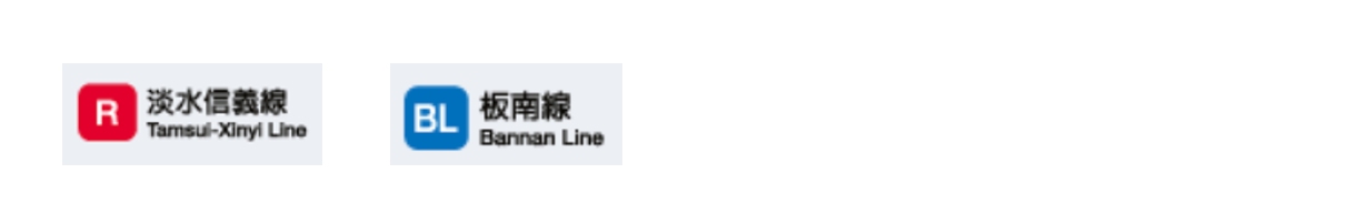 台北高鐵站 捷運