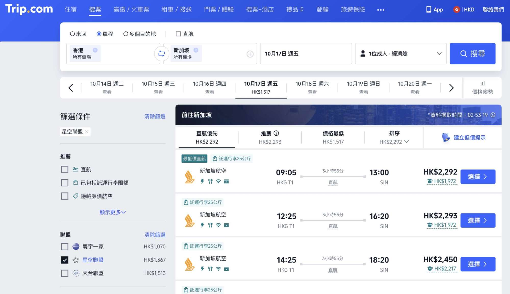 星空聯盟會員申請方式
