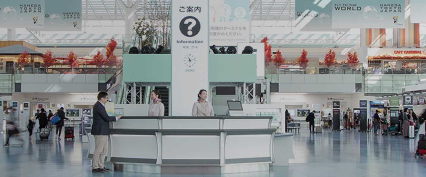 하네다 공항 편의시설