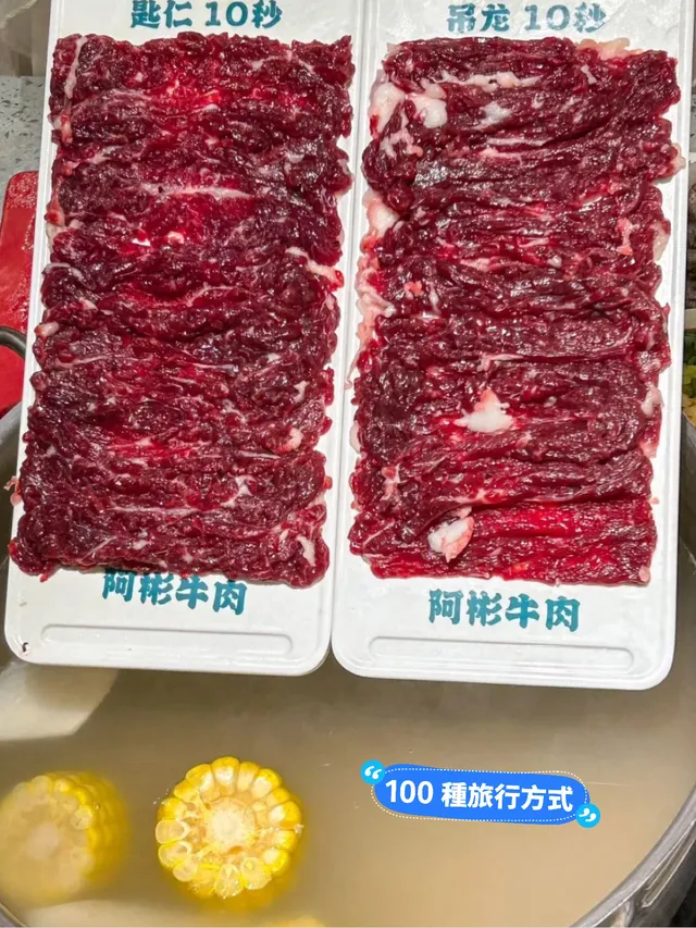 潮汕牛肉火鍋, 阿彬牛肉火鍋