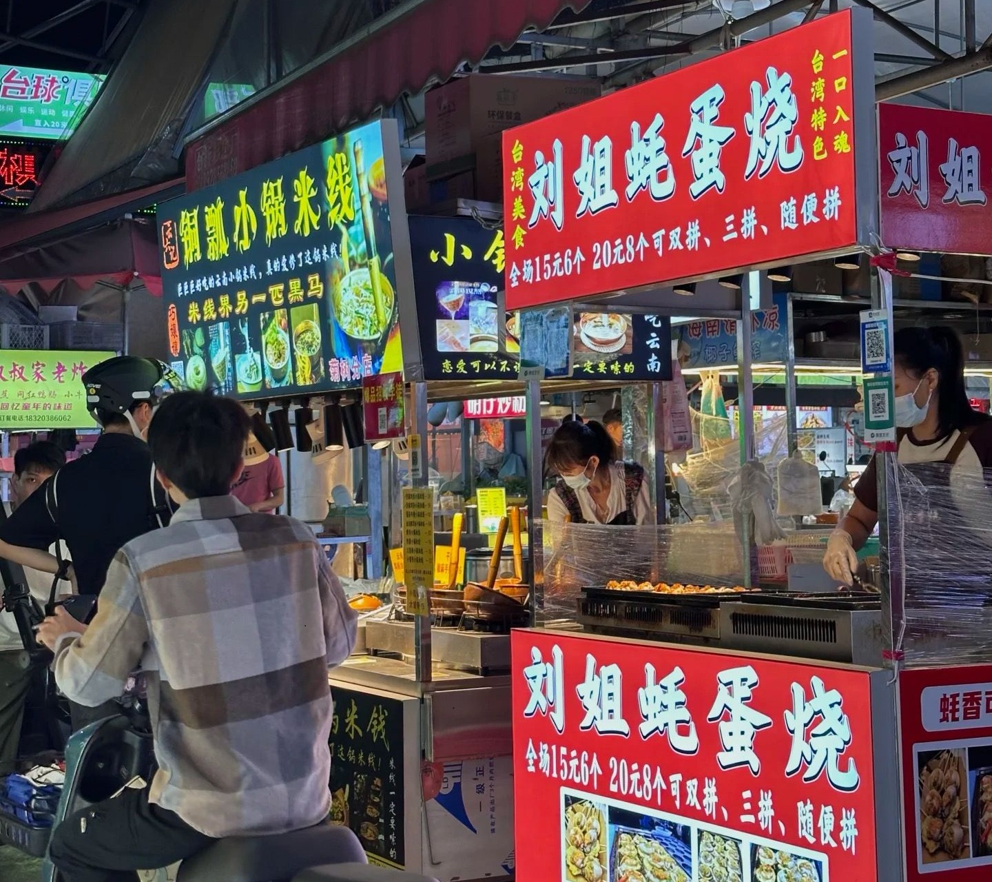 廣州夜市, 菊樹夜市