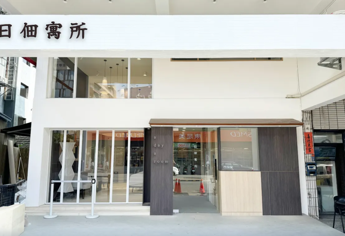 逢甲住宿 #1 逢甲日佃寓所