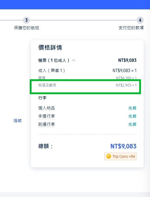 機場稅