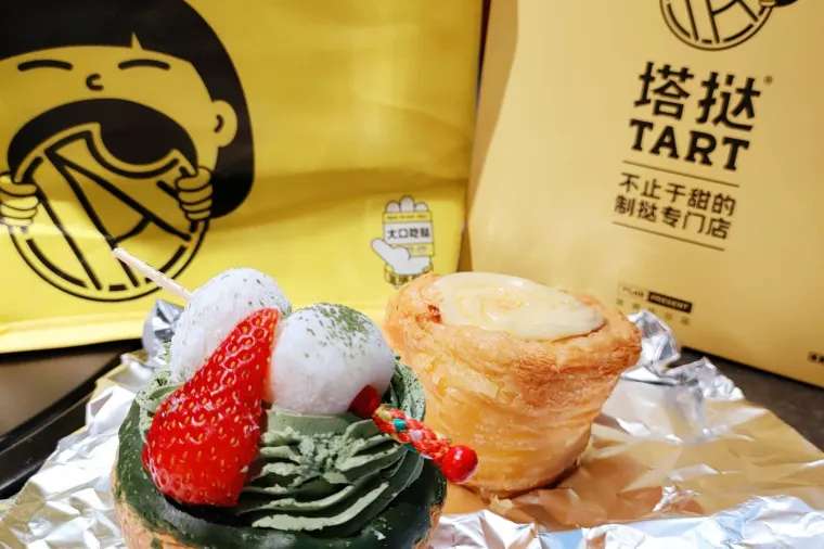 三里屯美食#3 塔撻 Tart