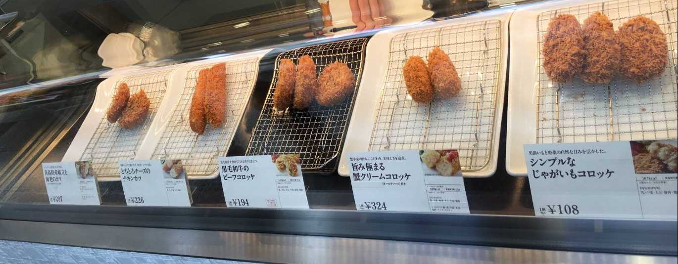 Kobe Beef Croquette