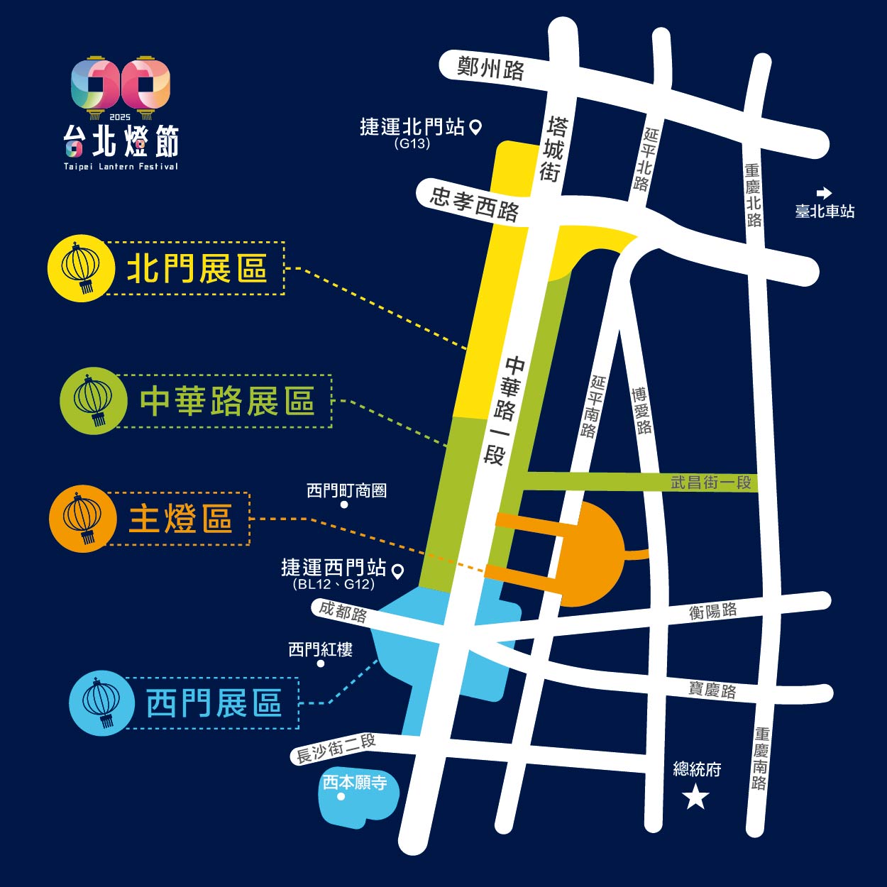 2025 台北燈會介紹