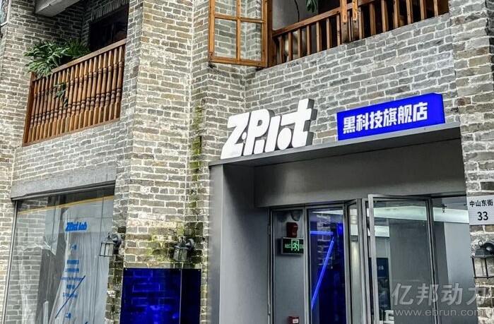 Z.Pilot 黑科技旗艦店
