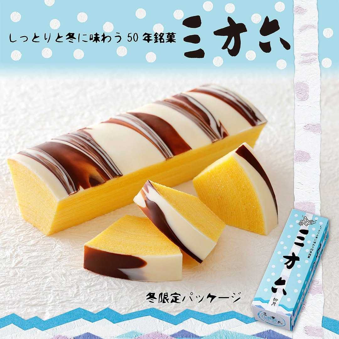 柳月 三方六年輪蛋糕
