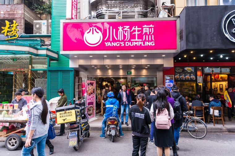 Yang’s Dumplings 