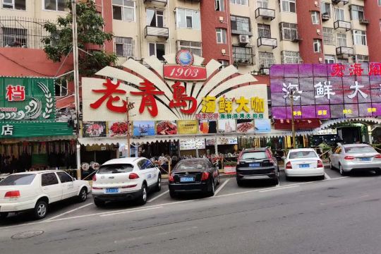 ถนนเบียร์ Dengzhou Road