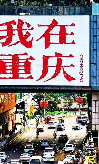 5D4N • Chongqing & Wulong Small Group Tour Max 8 Guests, World Natural Heritage, Hongyadong, Zero Shopping, Free Airport Transfer & eSIM