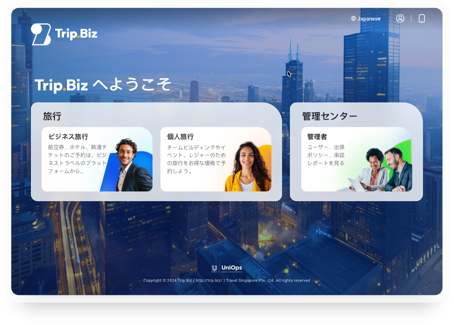 Trip.Biz Business Travel Management Platform