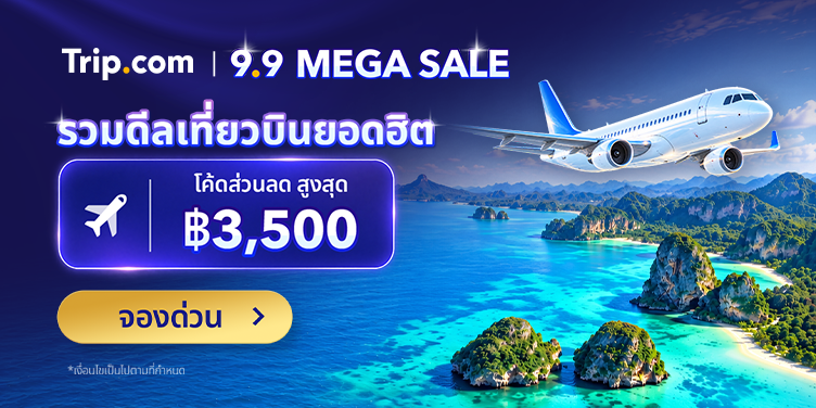 9.9 MEGA SALE | Trip.com