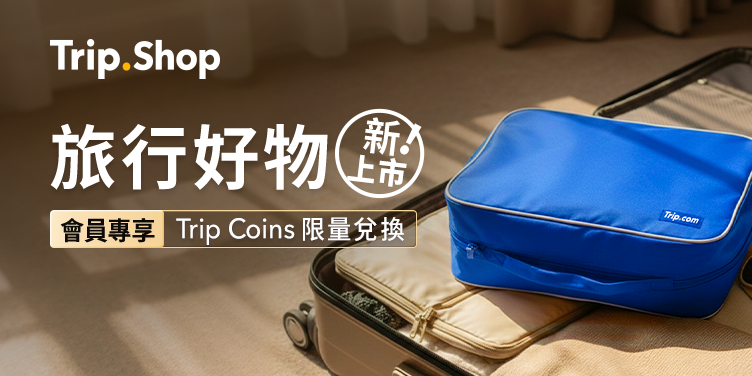 Trip.Shop 旅行好物