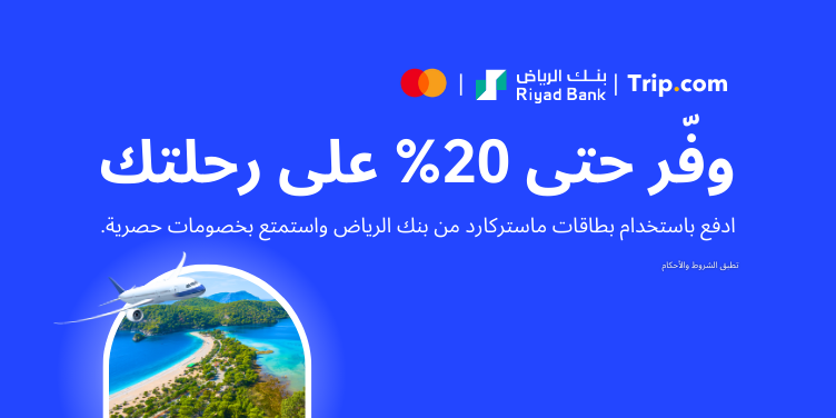 PA MENA SA - Riyad Bank Mastercard