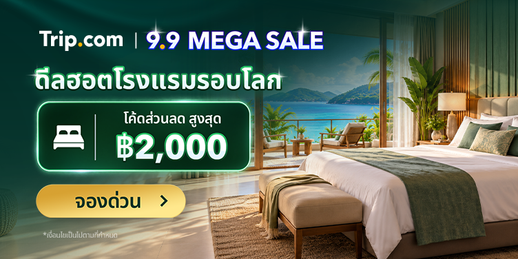 9.9 MEGA SALE | Trip.com