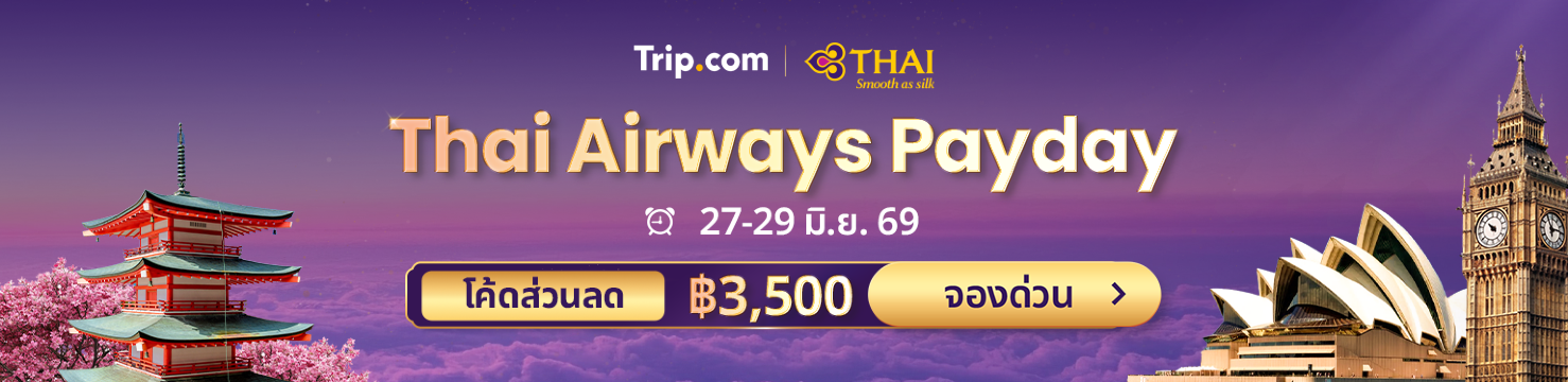 Thai Airways Payday